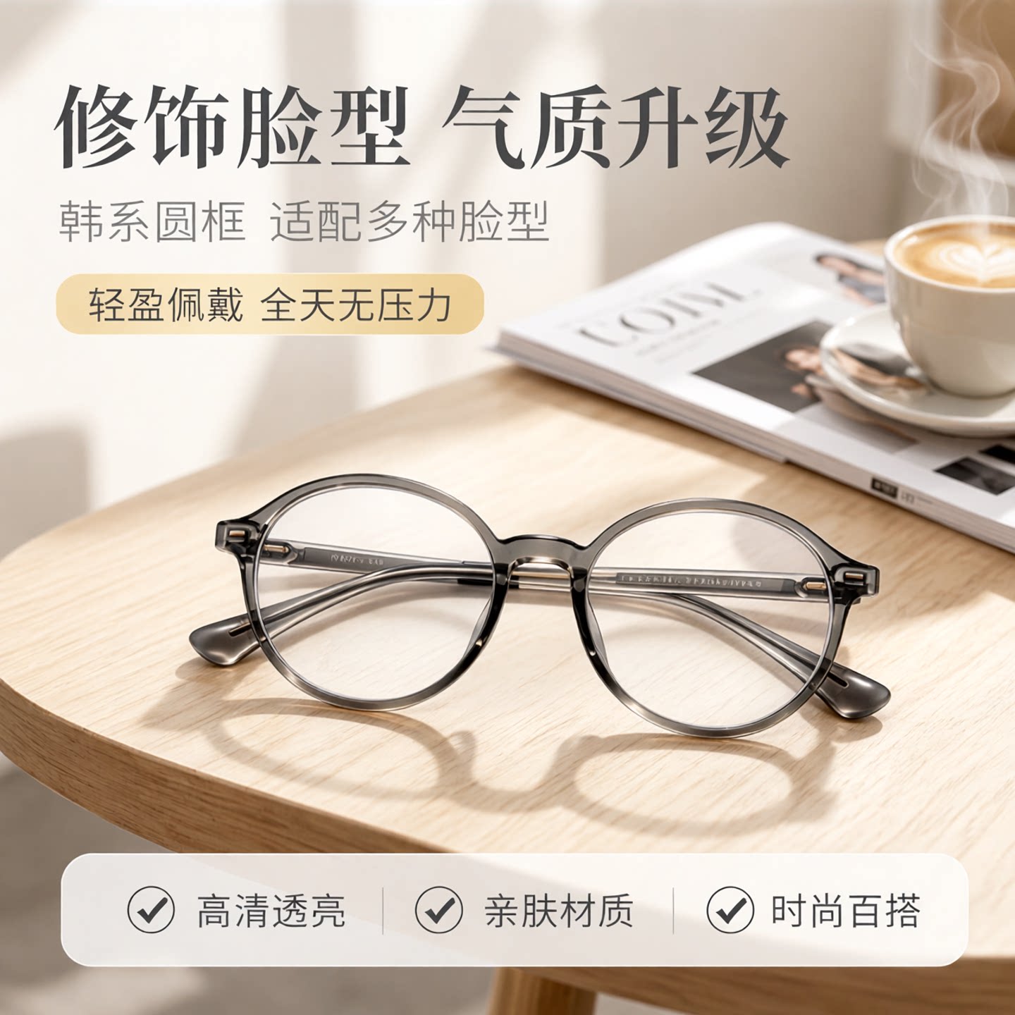 帕莎镜架通用全框同款板材光学框