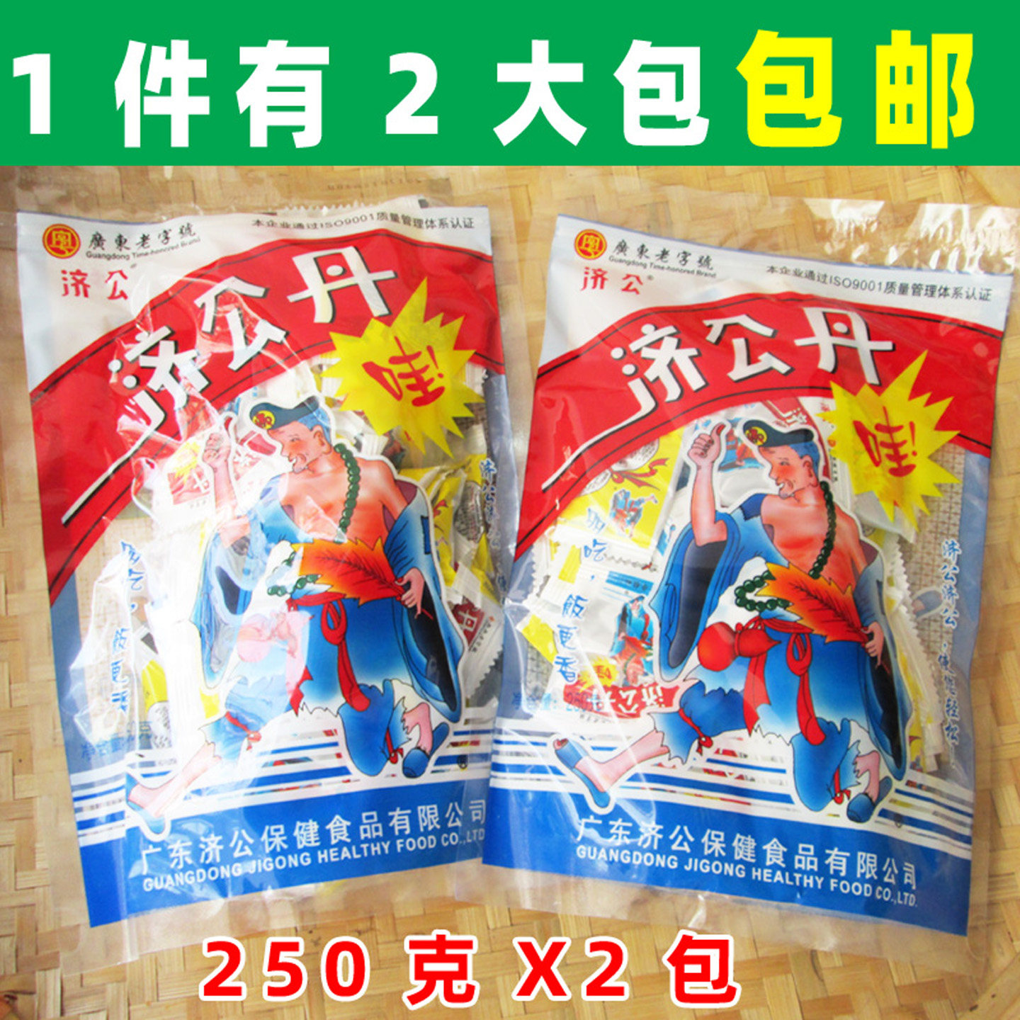 济公丹250g开胃丹儿时怀旧零食图片