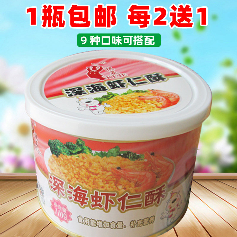 祺基深海虾仁酥110g香味香虾酥新源新虾松优质罐装营养虾肉松包邮