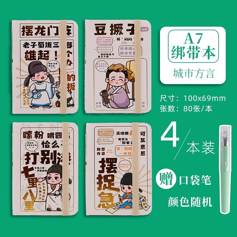 金谷A7口袋本笔记本便携记事本随身携带本子迷你单词备忘录带绑带图片