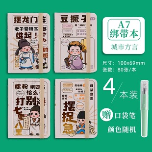 金谷A7口袋本笔记本便携记事本随身携带本子迷你单词备忘录带绑带