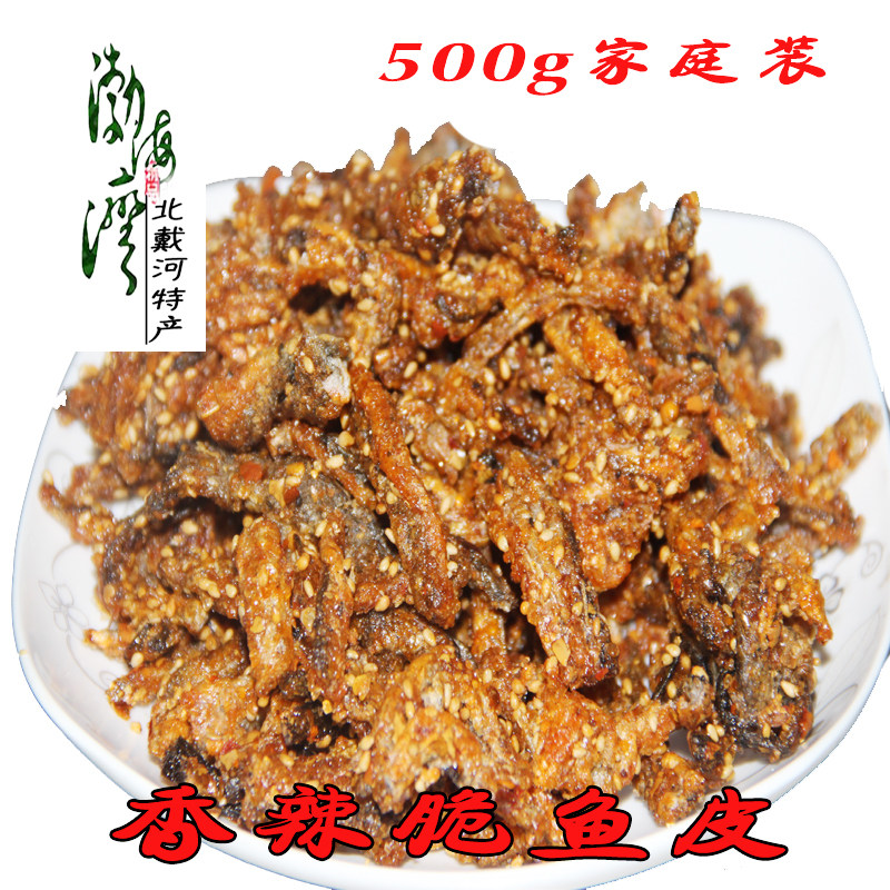 微辣香辣鱼皮500g即食北戴河秦皇岛特产包邮零食大包麻辣鱼干即食