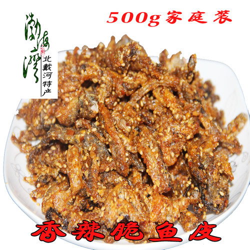 香辣鱼皮北戴河秦皇岛特产辣鱼皮
