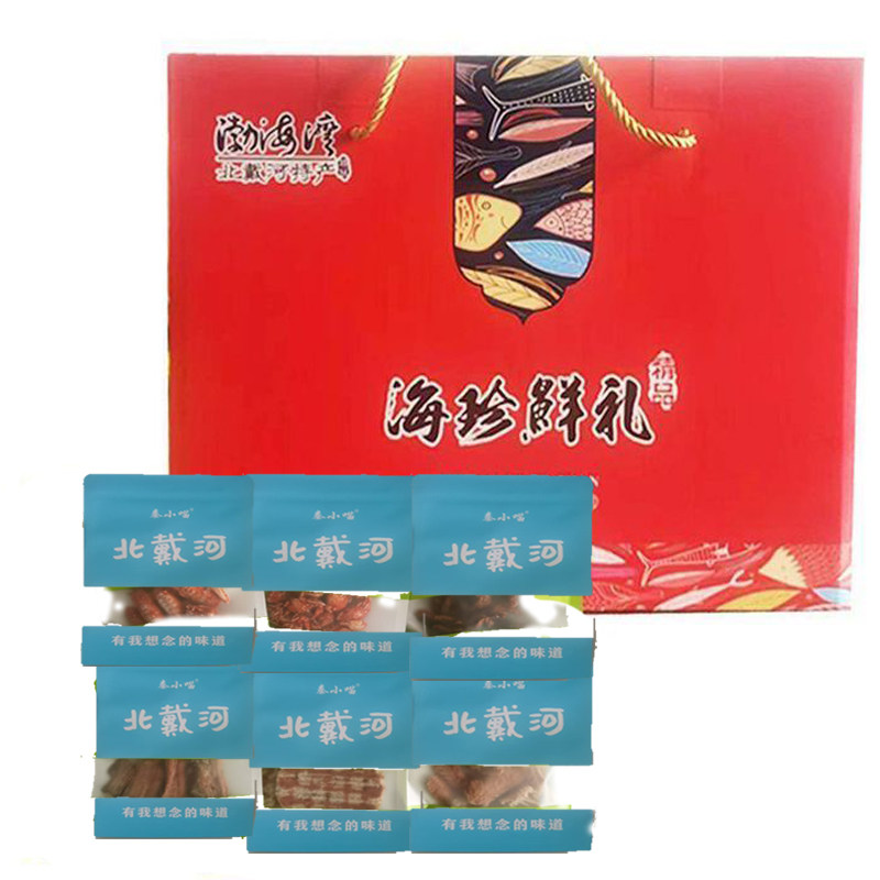 北戴河特产大礼包鱿鱼丝手撕鱿鱼秦皇岛干海鲜零食礼箱礼盒礼品装