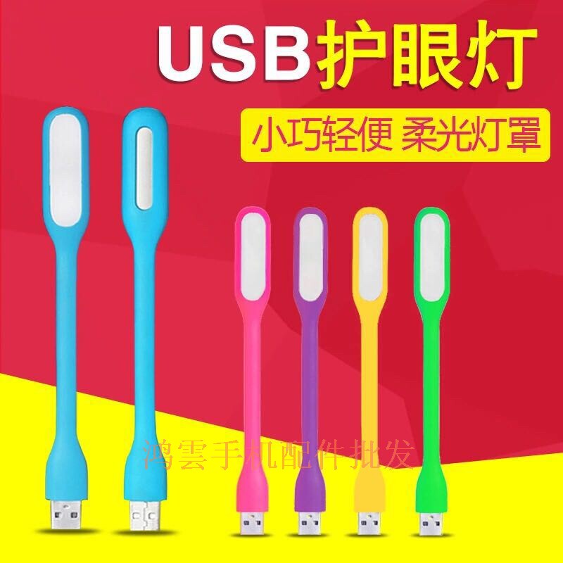 Lampe USB - Ref 378403 Image 1