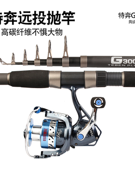 特奔鱼竿G360海竿陶瓷导环伸缩杆超硬调碳素竿远投竿钓鱼竿锚鱼竿