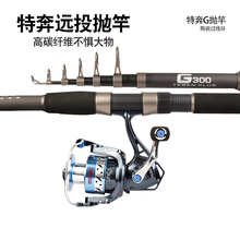 特奔鱼竿G360海竿陶瓷导环伸缩杆超硬调碳素竿远投竿钓鱼竿锚鱼竿