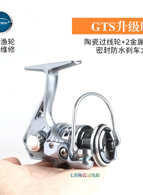 特奔渔轮GTS1000型升级版纺车轮微物路亚轮马口白条轮金属鱼轮