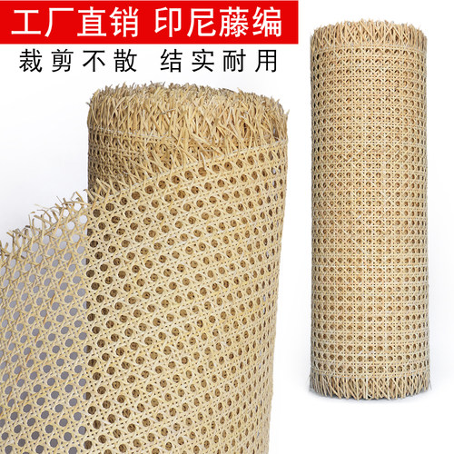 藤编材料印尼藤天然藤眼笪八角孔