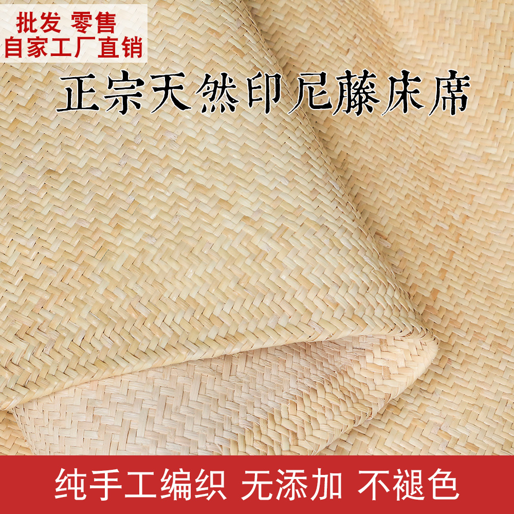 手工天然可折叠夏季席子