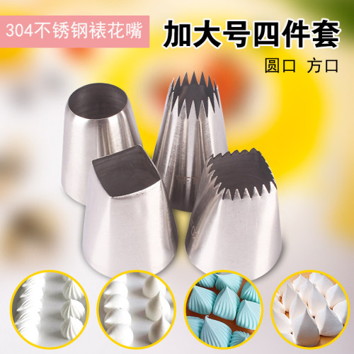 4件套加大号方口装饰工具裱花嘴