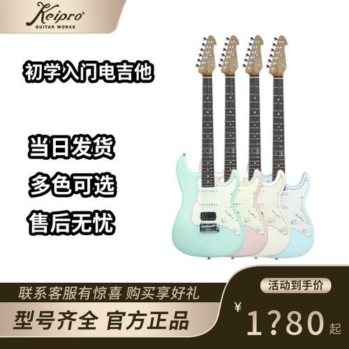 电吉他初学入门学生进阶套装