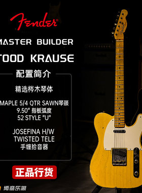 Fender Masterbuilt  50'S TELE 重度做旧 TOOD KRAUS 电吉他
