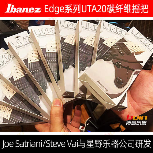 IbanezUTA20碳纤维摇把