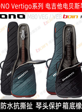 MONO M80 Vertigo 复合ABS防震防水抗撕扯 电贝司电吉他包 琴包