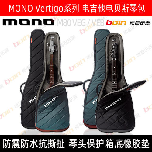 MONO电贝司电吉他包琴包