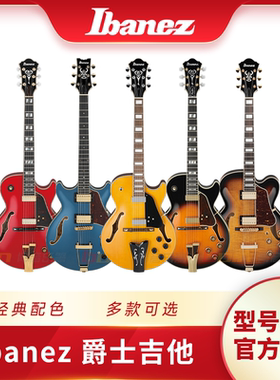 Ibanez爱宾斯依班娜GB10EM AF95FM AMH90 GB10SEFM GB10爵士吉他