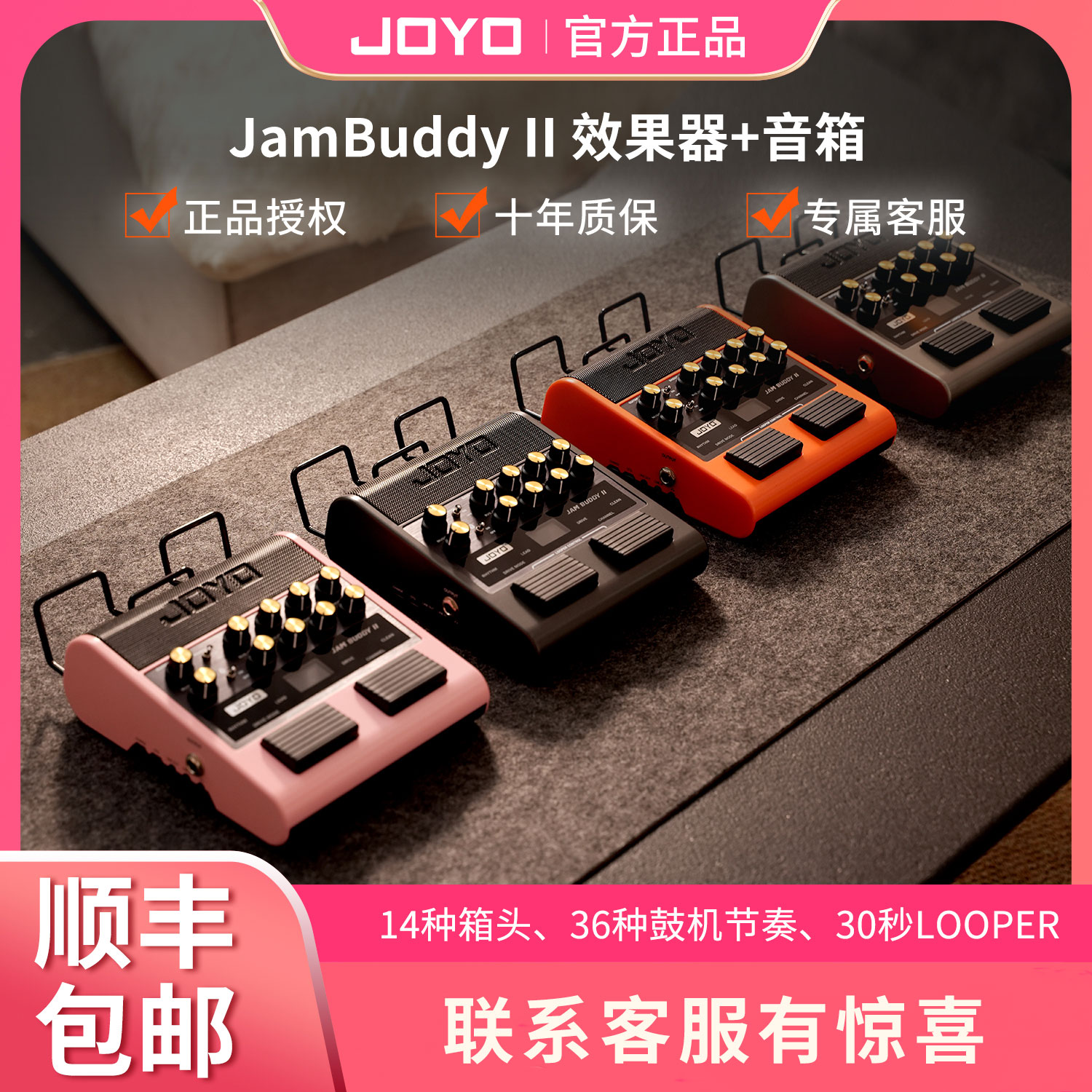 joyo卓乐Jambuddy二代II升级电吉他效果器音箱便携带鼓机蓝牙音响