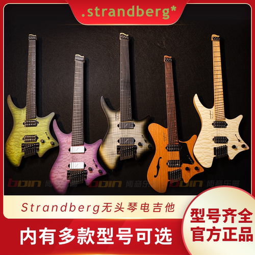 Strandberg Boden电吉他无头双摇Strandberg Original NX6