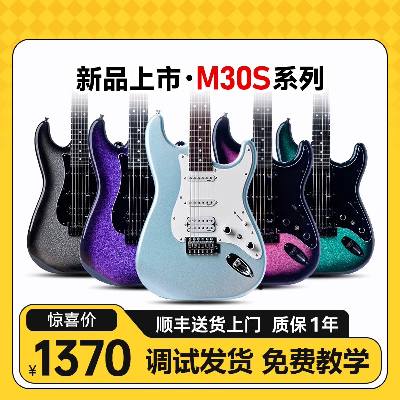 Mojolnir魔捷尼尔M30S电吉他官方旗舰店初学者正品全套装演出专用