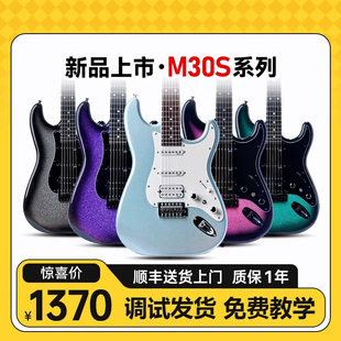 Mojolnir魔捷尼尔M30S电吉他官方旗舰店初学者正品全套装演出专用