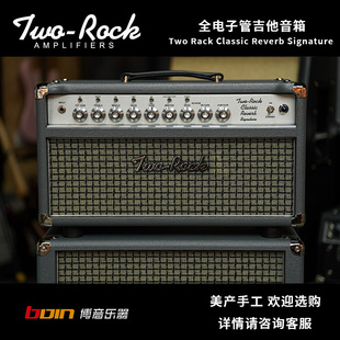 美国Two-Rock Classic Reverb Signature 100瓦 Dumble电子管音箱