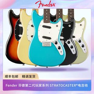 Fender芬达Player II玩家二代Mustang电吉他摇滚初学进阶男女学生