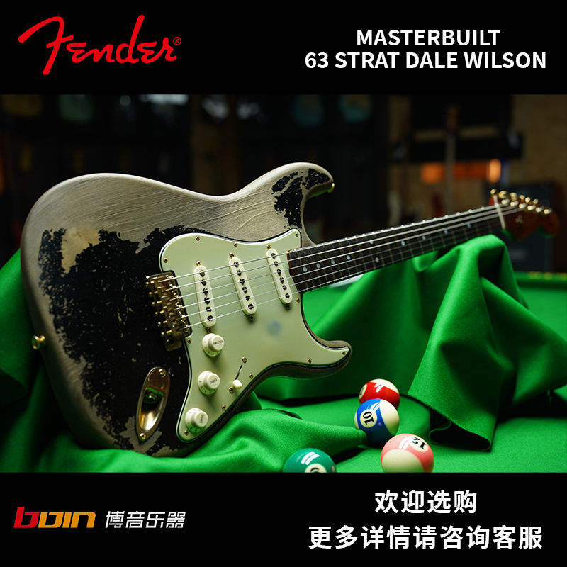 Fender Masterbuilt  63 ST重度做旧 Dale Wilson电吉他 正品行货