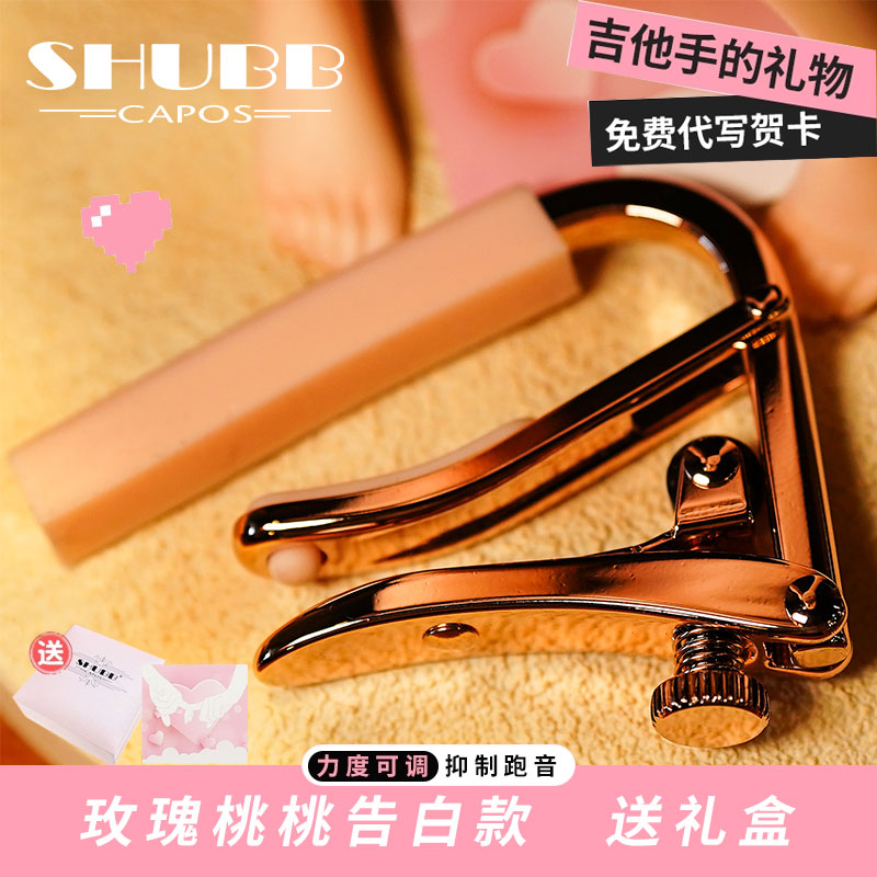 shubb变调夹专用高级变音夹子
