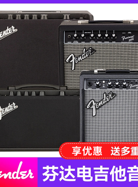 Fender芬达电吉他音箱Frontman20G Mustang LT25音箱户外演出便携