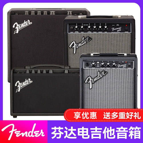 Fender电吉他音箱Frontman20G Mustang LT25音箱户外便携LT40S