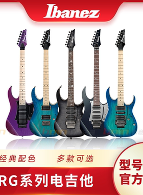 Ibanez依班娜2023RG550/RG2550/RG8570/GR421/RG370电吉他