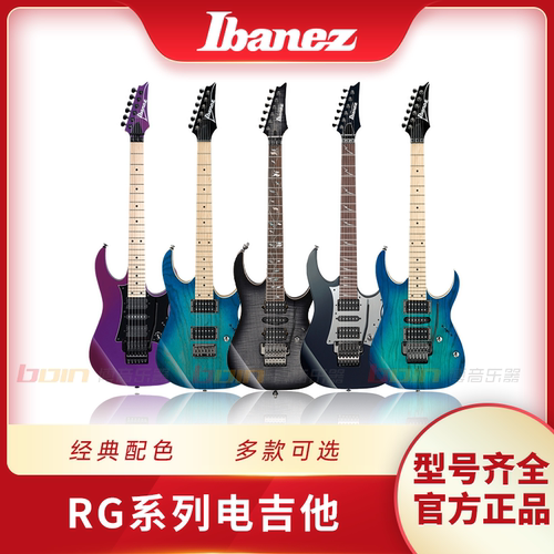 Ibanez依班娜2023RG550/RG2550/RG8570/GR421/RG370电吉他