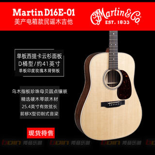 Martin马丁美产全单电箱D16E-01民谣吉他演奏原声木吉他41英寸