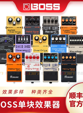 BOSS CS-3 DD-8 DS-1W GE-7 JB-2 MT-2W ST-2TU-3W吉他单块效果器
