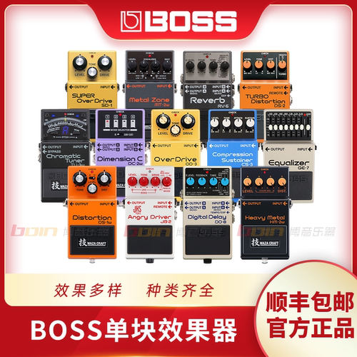 BOSS CS-3 DD-8 DS-1W GE-7 JB-2 MT-2W ST-2TU-3W吉他单块效果器