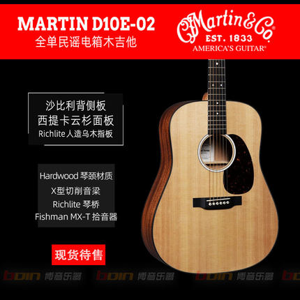 Martin马丁 D10E-02 墨西哥产原木色全单民谣电箱木吉他41英寸