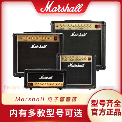 Marshall/马歇尔电子管电吉他分体音箱DSL1CR/DSL5CR混响马勺音箱
