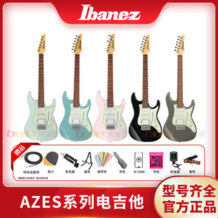 小双摇新手成人单摇专业级套装 依班娜电吉他AZES40 Ibanez