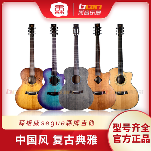 森格威segue民谣木吉他初学者