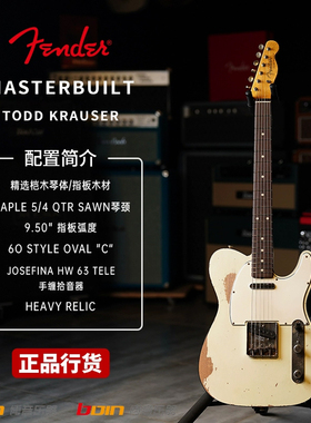Fender Masterbuilt 1960 TELE 重度做旧 TODD KRAUSE 电吉他