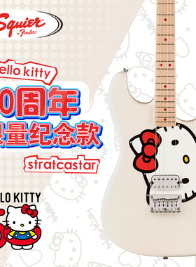 2025款Squier Hello Kitty限量版电吉他白色50周年珍藏版ST带包