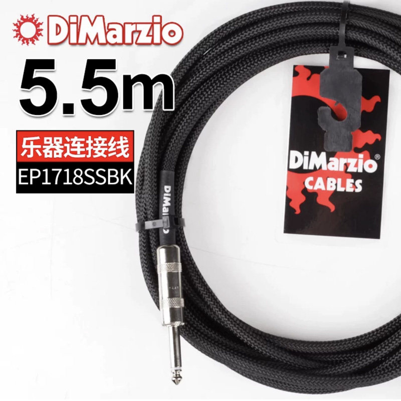 Dimarzio 电吉他连接线 电箱民谣贝斯编织降噪乐器音频线5.5米