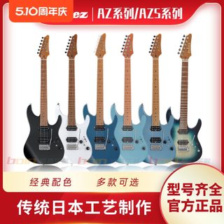 Ibanez套装新款上市其他初学优质演奏爱宾斯依班娜AZ系列22品24品