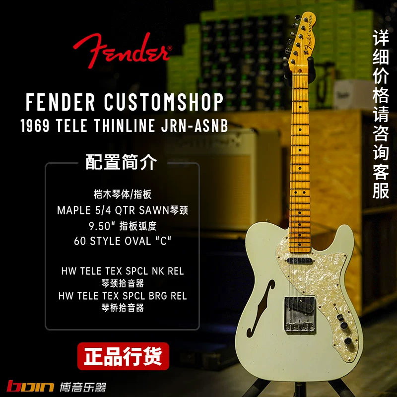 CustomShop轻度做旧Fender电吉他