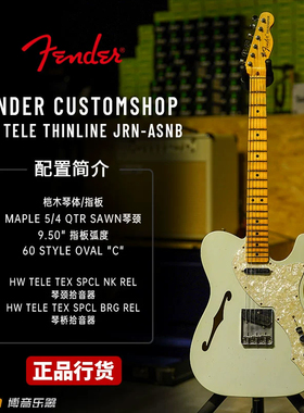 Fender CustomShop 1969 TELE THINLINE 轻度做旧 F孔