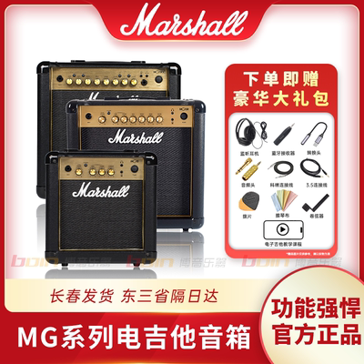 Marshall马歇尔电吉他音箱 MG10G/MG15GFX专业清音失真马勺音响