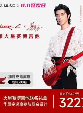 【华晨宇联名款】ENYA恩雅赛博CyberG吉他火星联名智能无弦电吉他