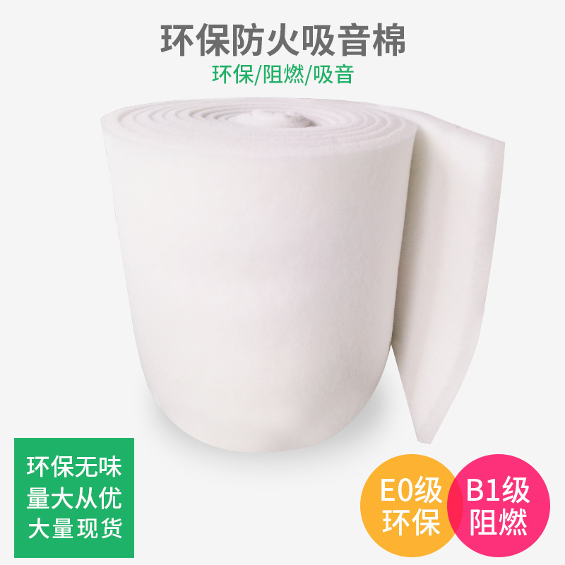 慧宝5cm环保聚酯纤维吸音棉 影音室录音棚龙骨填充隔音棉保温棉
