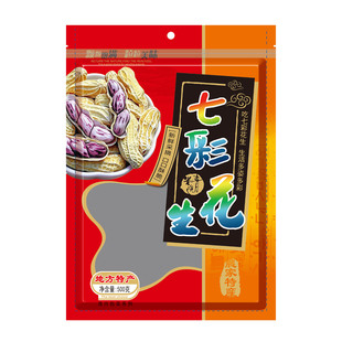 包邮花生包装闽西特产袋七彩花生包装彩袋湿烤花生100个拉链自封